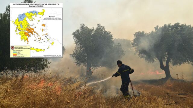 Πυρκαγιές: Ποιες περιοχές βρίσκονται στο κόκκινο τη Δευτέρα - Στα ύψη ο υδράργυρος, πότε υποχωρεί η ζέστη (Χάρτης & Βίντεο)