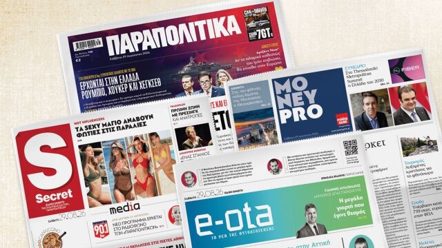 Διαβάστε στα Παραπολιτικά: Το κοινωνικό πακέτο της ΔΕΘ - Τι θα προβλέπει για επιδόματα, μισθούς και ενισχύσεις
