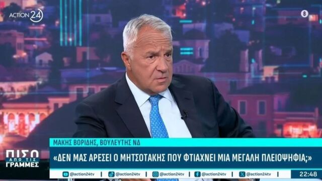 Καρφιά Βορίδη για Σαμαρά: Μας έδωσε την ευκαιρία να διευκρινίσουμε ότι δεν έχουμε σχέση με τη woke ατζέντα - Από τον ΛΑΟΣ εγώ και ο Γεωργιάδης ήρθαμε το 2012 επί κυβέρνησής του  (Βίντεο)