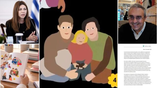 Μύλος για το σχολικό βιβλίο με εικόνα ομόφυλου ζευγαριού: Τι απαντά Υπουργείο Παιδείας, συγγραφέας και εκδοτικός οίκος