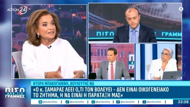 Καρφιά Μπακογιάννη σε Σαμαρά: Λέει ό,τι τον βολεύει, στόχος του είναι ο Μητσοτάκης - Τι είπε για τον Κώστα Καραμανλή και η μπηχτή  για Τσίπρα (Βίντεο)