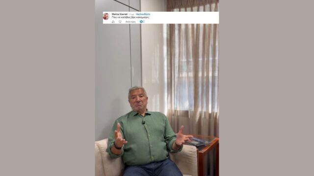 Που να κατέβεις βρε κακομοίρη;: Το καυστικό σχόλιο της Μαρίνας Σταυράκη σε ανάρτηση βίντεο του Γιώργου Πατούλη για τις φήμες περί ενασχόλησής του με τον πολιτικό στίβο (Εικόνα & Βίντεο)