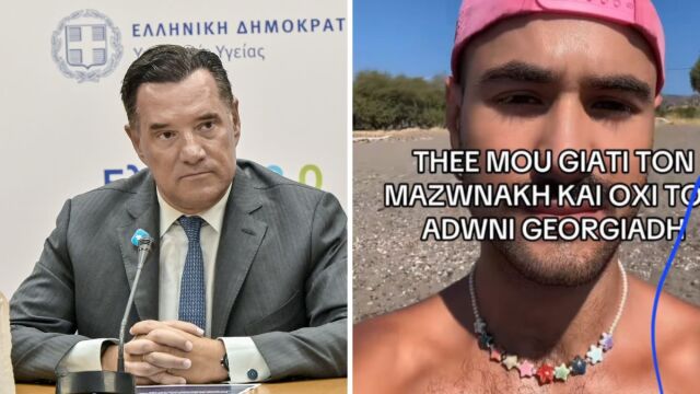 Η απάντηση Γεωργιάδη σε ανάρτηση μίσους στα social: Εύχεται να είχα πεθάνει στη θέση του Μαζωνάκη - Κάτι υπερβολικά τοξικό υπάρχει στην κοινωνία μας