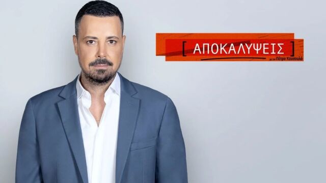 Αποκαλύψεις: Αυτή είναι η ημερομηνία της πρεμιέρας του Πέτρου Κουσουλού στον ΑΝΤ1 - Δείτε το τρέιλερ