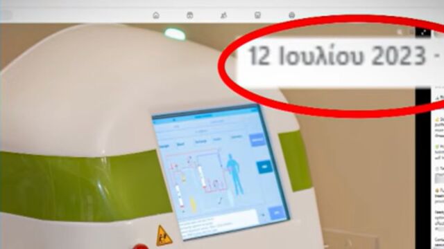 Υπόθεση Μαζωνάκη: Κάνει detox όλο τον οργανισμό - Όταν η γιατρός παρουσίαζε τον τρόπο λειτουργίας του μηχανήματος πλασμαφαίρεσης σε ιατρικό συνέδριο (Βίντεο)