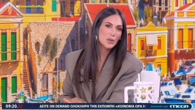 Ανθή Βούλγαρη: Τα δημοσιεύματα που την ενόχλησαν - Τί είπε στον αέρα του MEGA