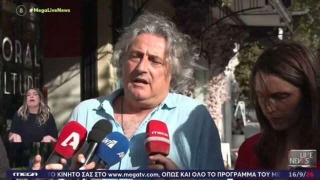 Θάνατος Μαζωνάκη: Αυτός είναι ο υπνοθεραπευτής στον οποίο έστειλε τη φωτογραφία του τραγουδιστή η 56χρονη γιατρός κατά την πλασμαφαίρεση - Έμεινα με τη διαβεβαίωση ότι είναι ζωντανός, υποστήριξε