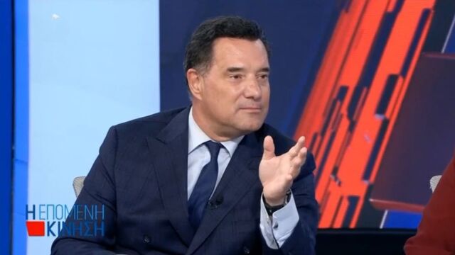 Άδωνις Γεωργιάδης: Βάζω στοίχημα για την αυτοδυναμία του Μητσοτάκη, ούτε μία στο τρισεκατομμύριο συγκυβέρνηση με τον Βελόπουλο (Βίντεο)