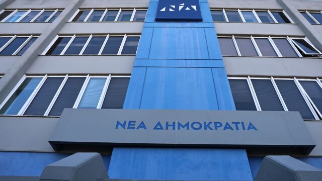 Οι φιλεύσπλαχνοι βουλευτές της ΝΔ που θέλουν να παίξουν το παιχνίδι του ΠΑΣΟΚ και της ΕΛΑΣ και η ζημιά που κάνουν στους ίδιους και την παράταξη