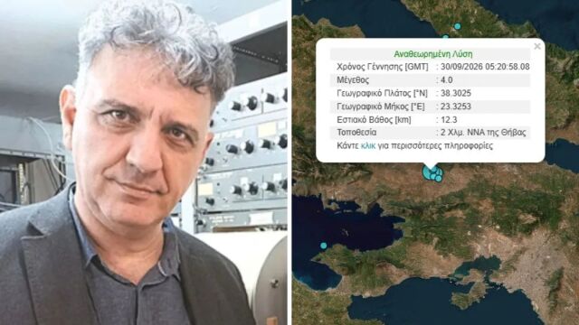 Σεισμός στη Θήβα: Επτά δονήσεις 4 Ρίχτερ και άνω από το 2020 στην περιοχή - Η εκτίμηση Καραστάθη στο parapolitika.gr