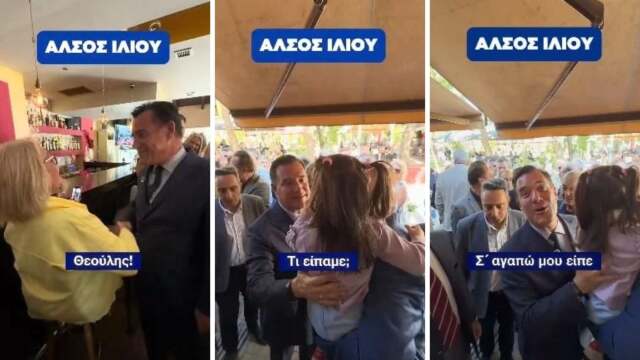 Θερμή υποδοχή στον Άδωνι Γεωργιάδη στο Ίλιον: Η ατάκα είσαι θεούλης και το σ’ αγαπώ από μικρό κορίτσι (Βίντεο)
