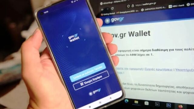 Έξι χρόνια gov.gr: Στα 562 εκατ. η ετήσια εξοικονόμηση πόρων
