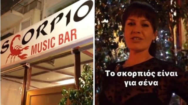“Scorpio's bar” woman removed!  PAM!
