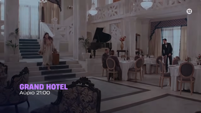 Η Αλίκη στο Grand Hotel παίρνει απόφαση, σοκ - Τι θα συμβεί στο αποψινό επεισόδιο; (Βίντεο)