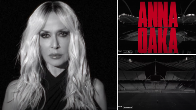 Άννα Βίσση: Το πρώτο εντυπωσιακό promo για το ΟΑΚΑ - Η στιγμή που στέκεται στο κέντρο του γηπέδου (Βίντεο)