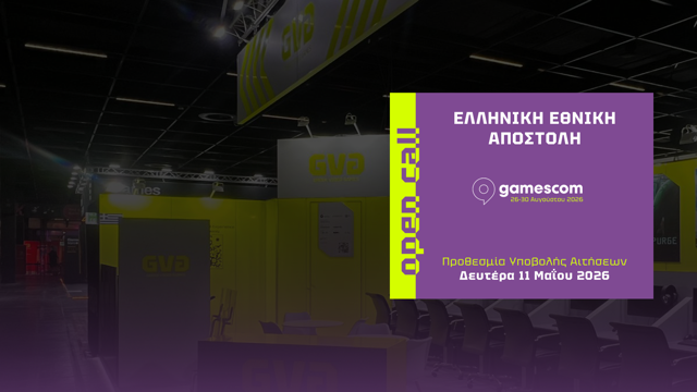 Το ΕΚΚΟΜΕΔ ανακοινώνει την Εθνική Αποστολή της Ελλάδας στη Gamescom 2026 στν Κολωνία– Κάνει κάλεσμα σε Δημιουργούς Ψηφιακών Παιχνιδιών