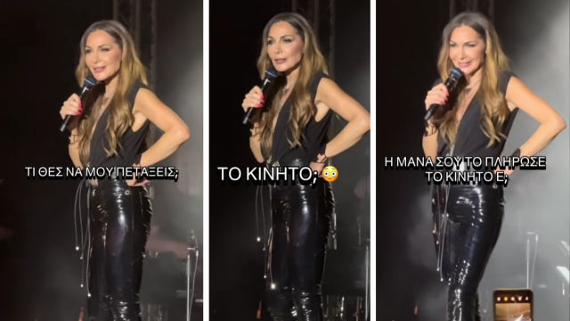 Δέσποινα Βανδή: Η viral απάντηση σε θαυμαστή που πήγε να της πετάξει κινητό - 