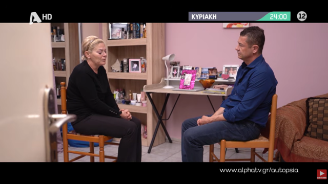 Αυτοψία: Η πραγματική ιστορία πίσω από το θάνατο της Μυρτούς στην Κεφαλονιά (Βίντεο)