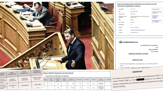 Ακίνητο Νίκου Ανδρουλάκη: Οι νέες αποκαλύψεις για ενοικίαση έναντι 10.000 ευρώ - Τι απαντά η Χαριλάου Τρικούπη
