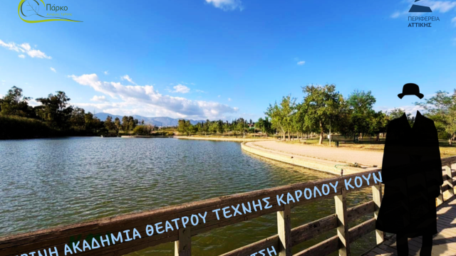 Το Θέατρο Τέχνης ιδρύει Θερινή Ακαδημία Θεάτρου στο Πάρκο 