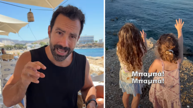 Σάκης Τανιμανίδης: Οι κόρες του τον καλούν να βγει από τη θάλασσα - Μπαμπά, γύρνα πίσω' - Όταν αντιστρέφονται οι ρόλοι (Βίντεο)